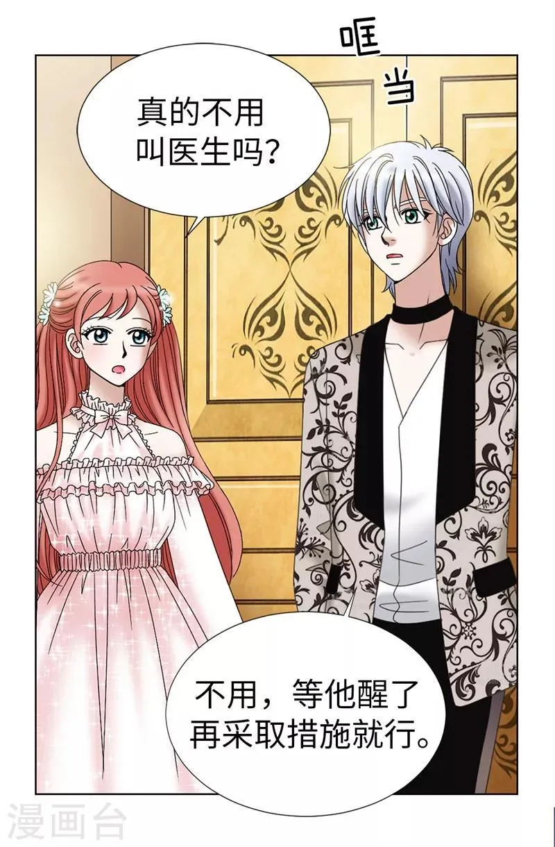 第15话 变小的原因 第3页