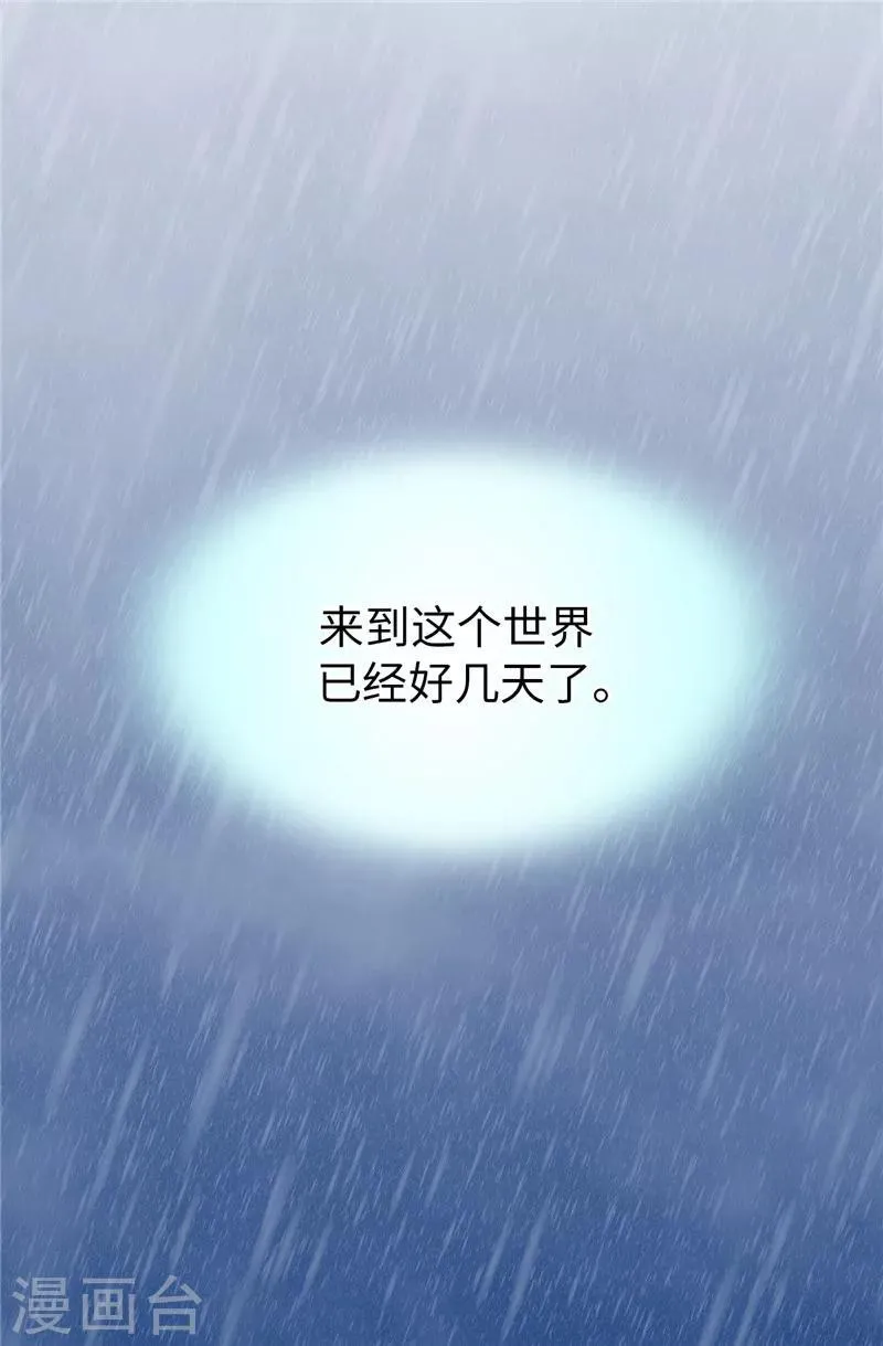 第15话 变小的原因 第8页