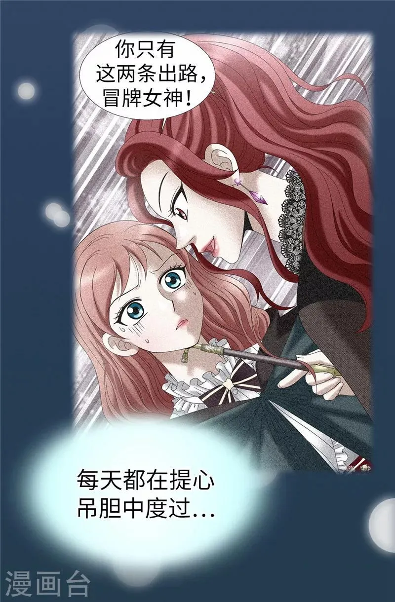 第15话 变小的原因 第10页