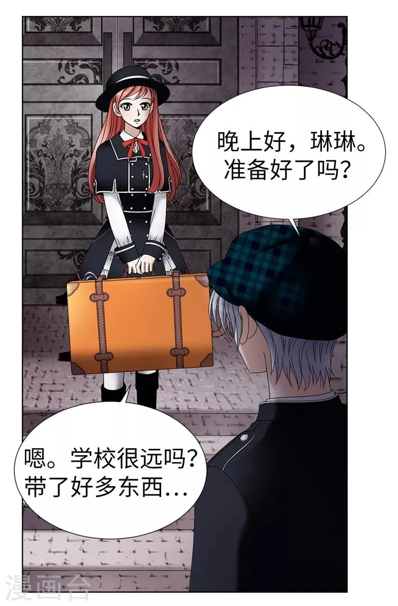 第15话 变小的原因 第13页