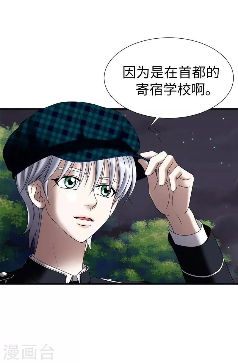 第15话 变小的原因 第14页