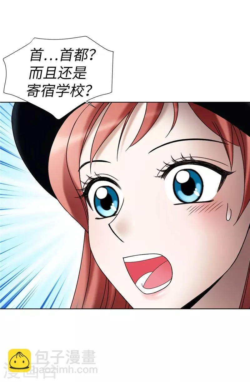 第15话 变小的原因 第15页