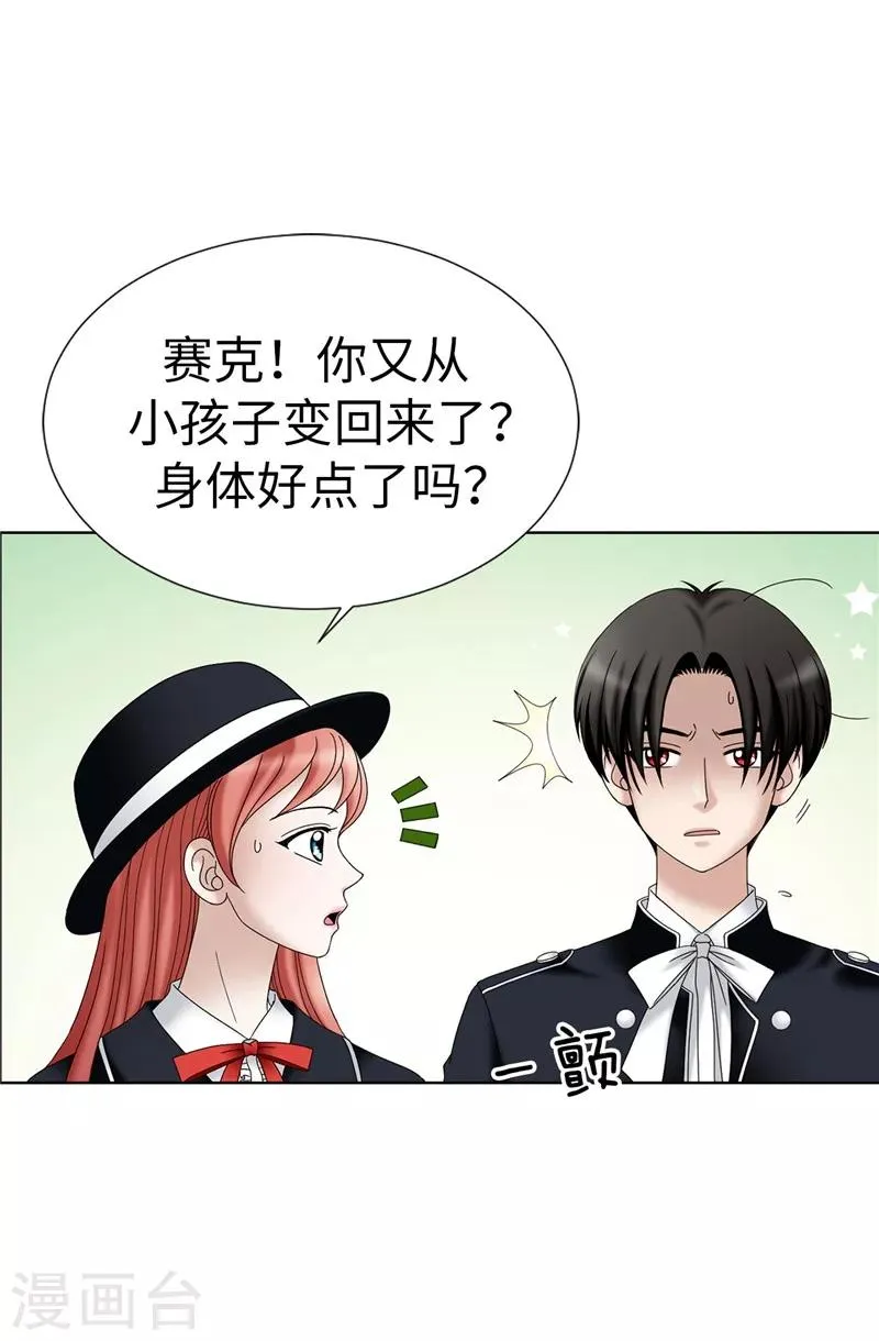 第15话 变小的原因 第18页