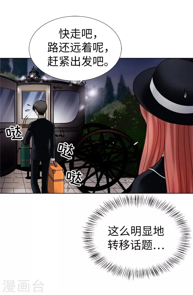 第15话 变小的原因 第19页