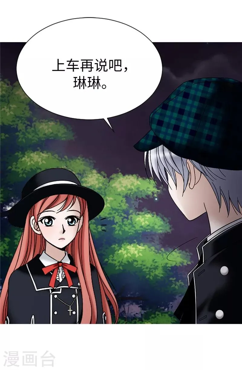 第15话 变小的原因 第20页