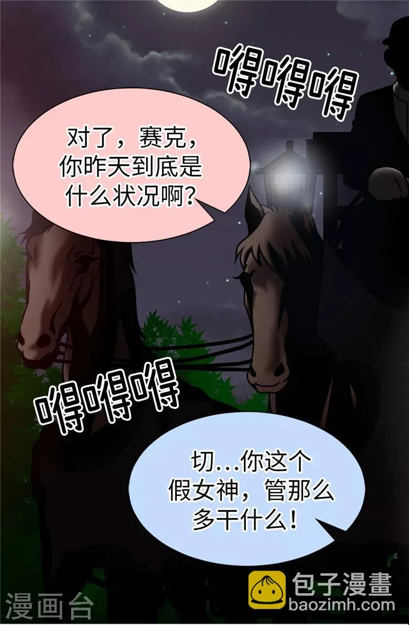第15话 变小的原因 第22页