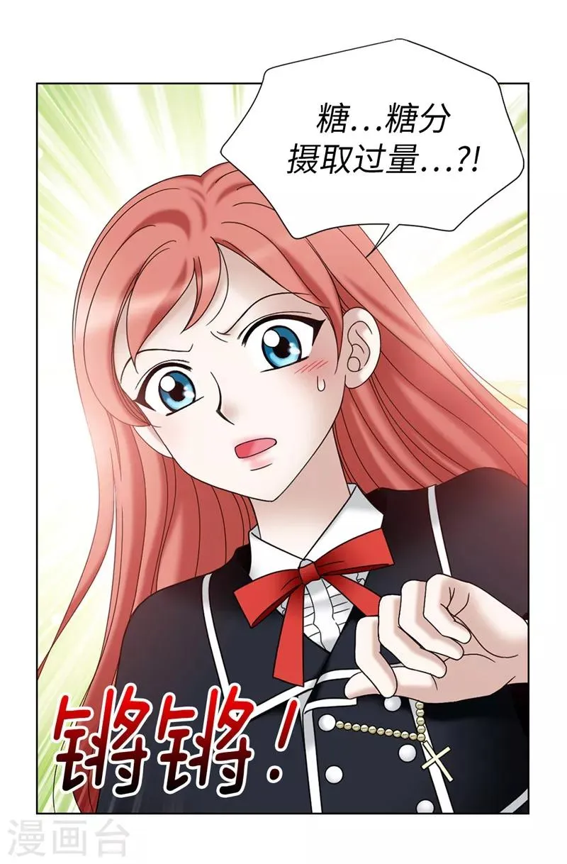 第15话 变小的原因 第26页