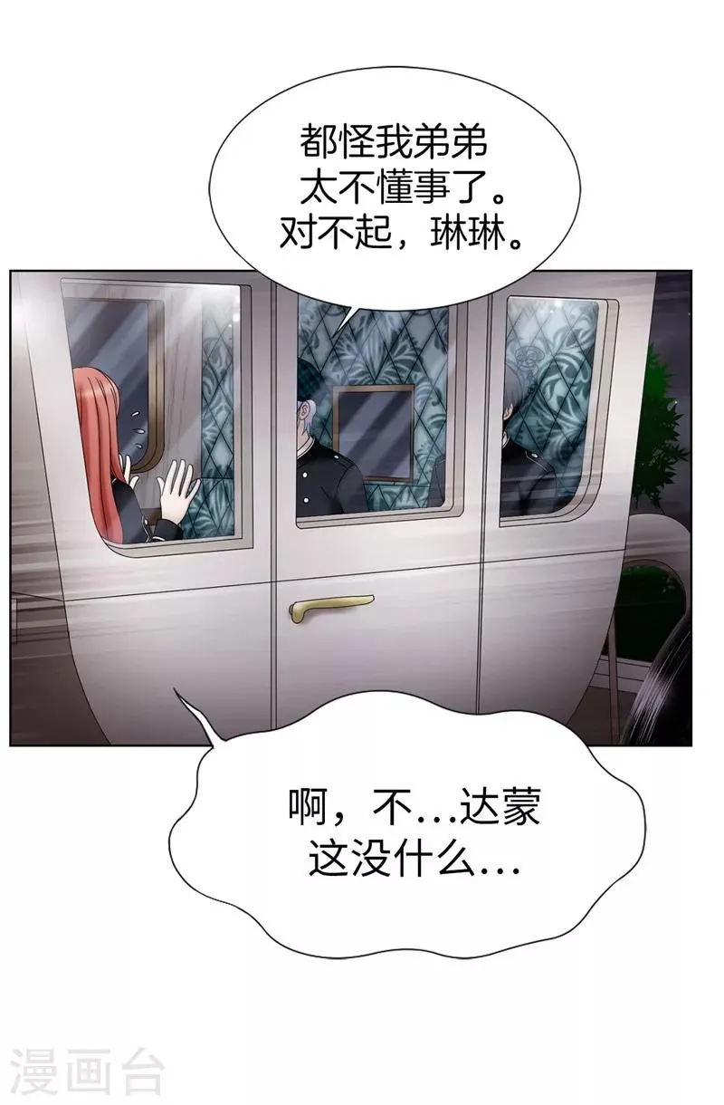 第16话 吸血鬼学校 第5页