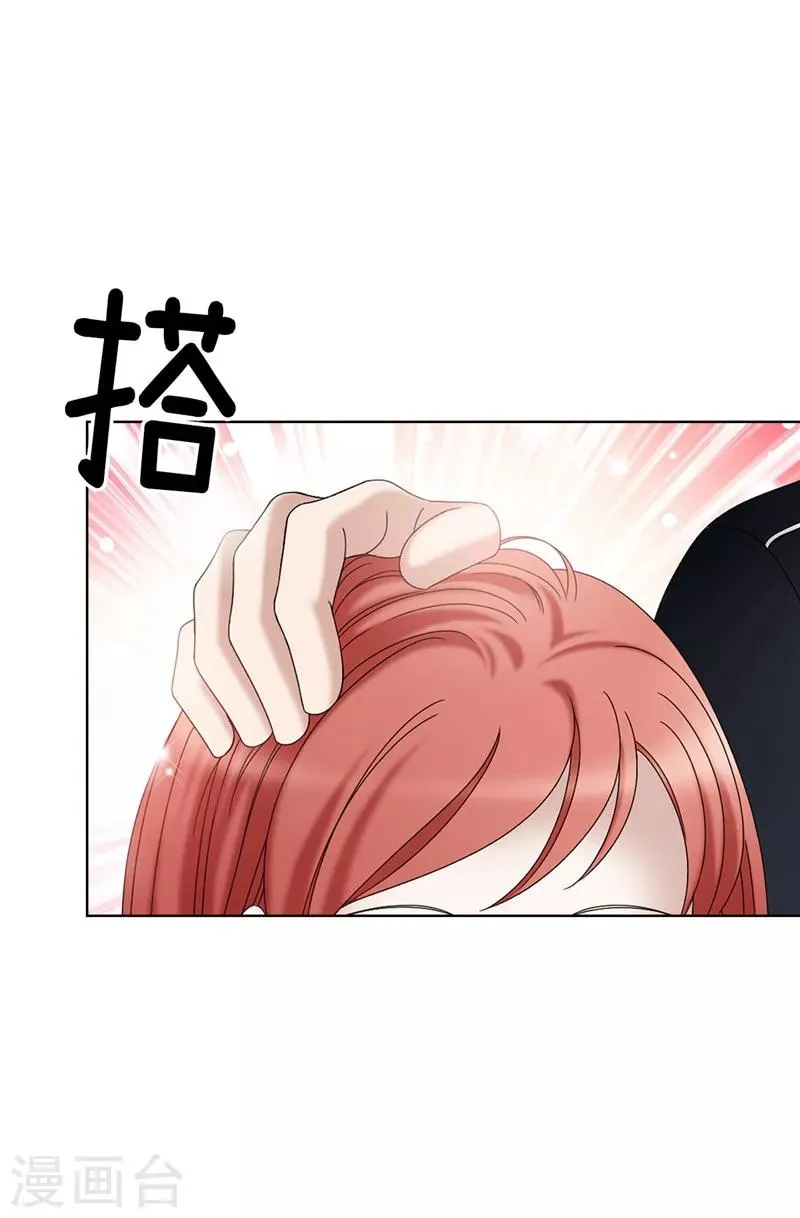 第16话 吸血鬼学校 第14页