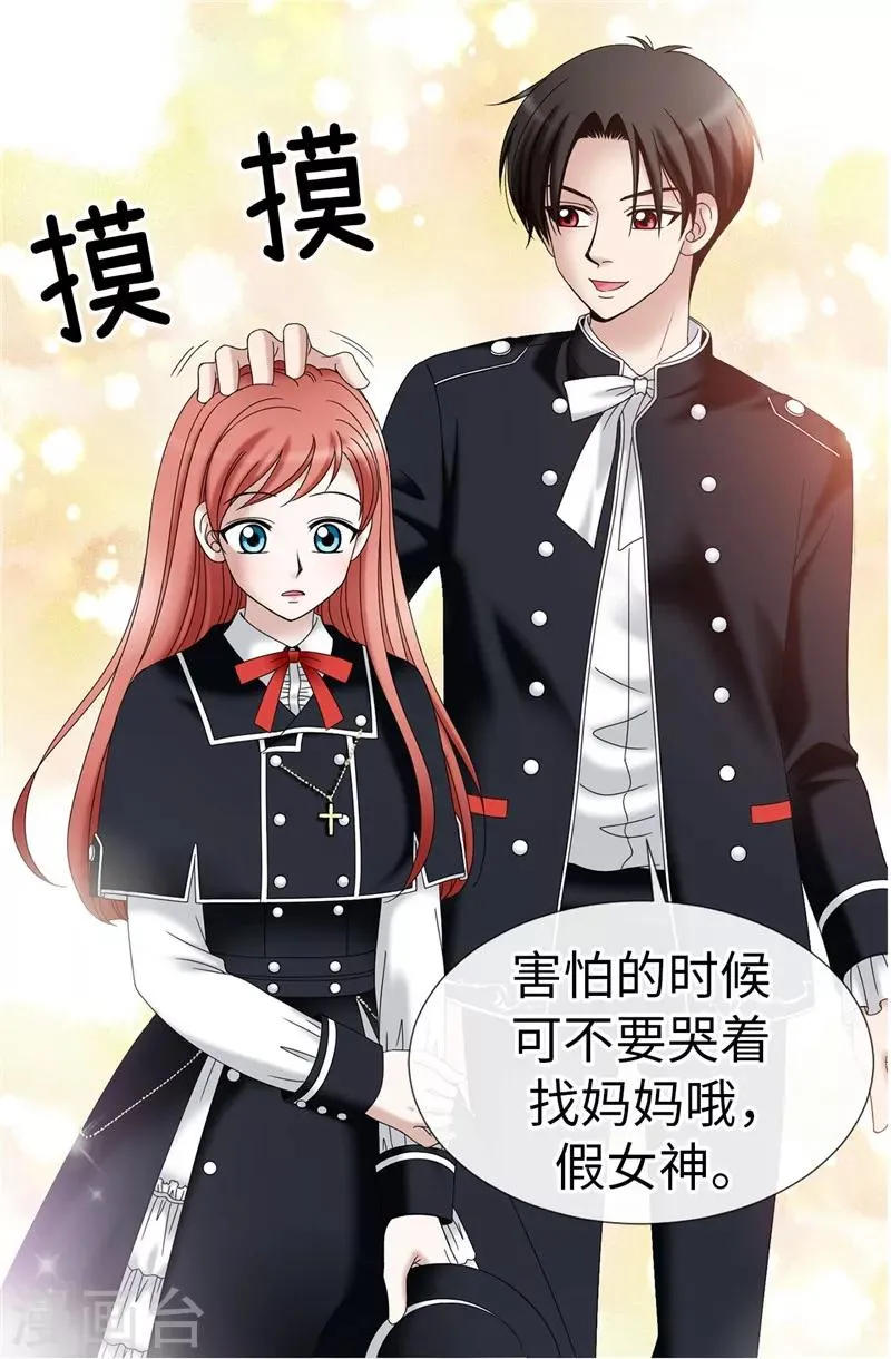 第16话 吸血鬼学校 第15页