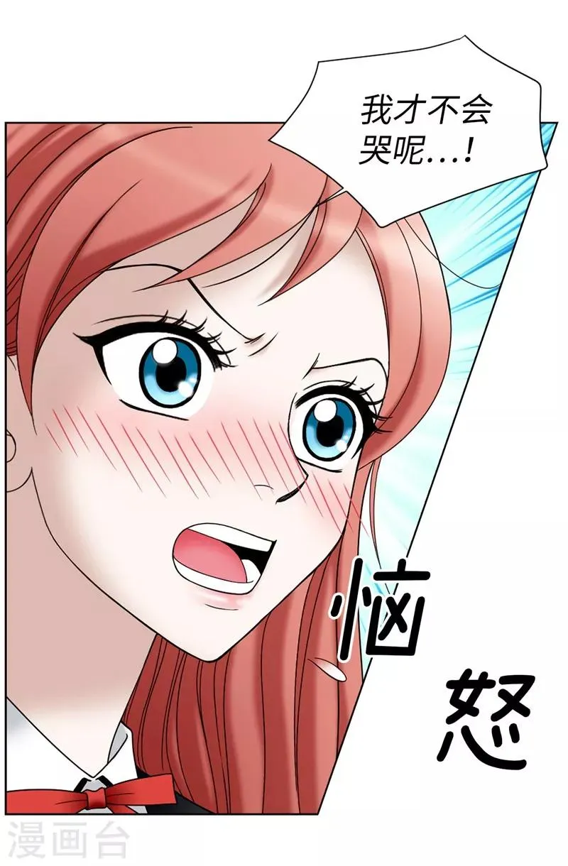 第16话 吸血鬼学校 第16页