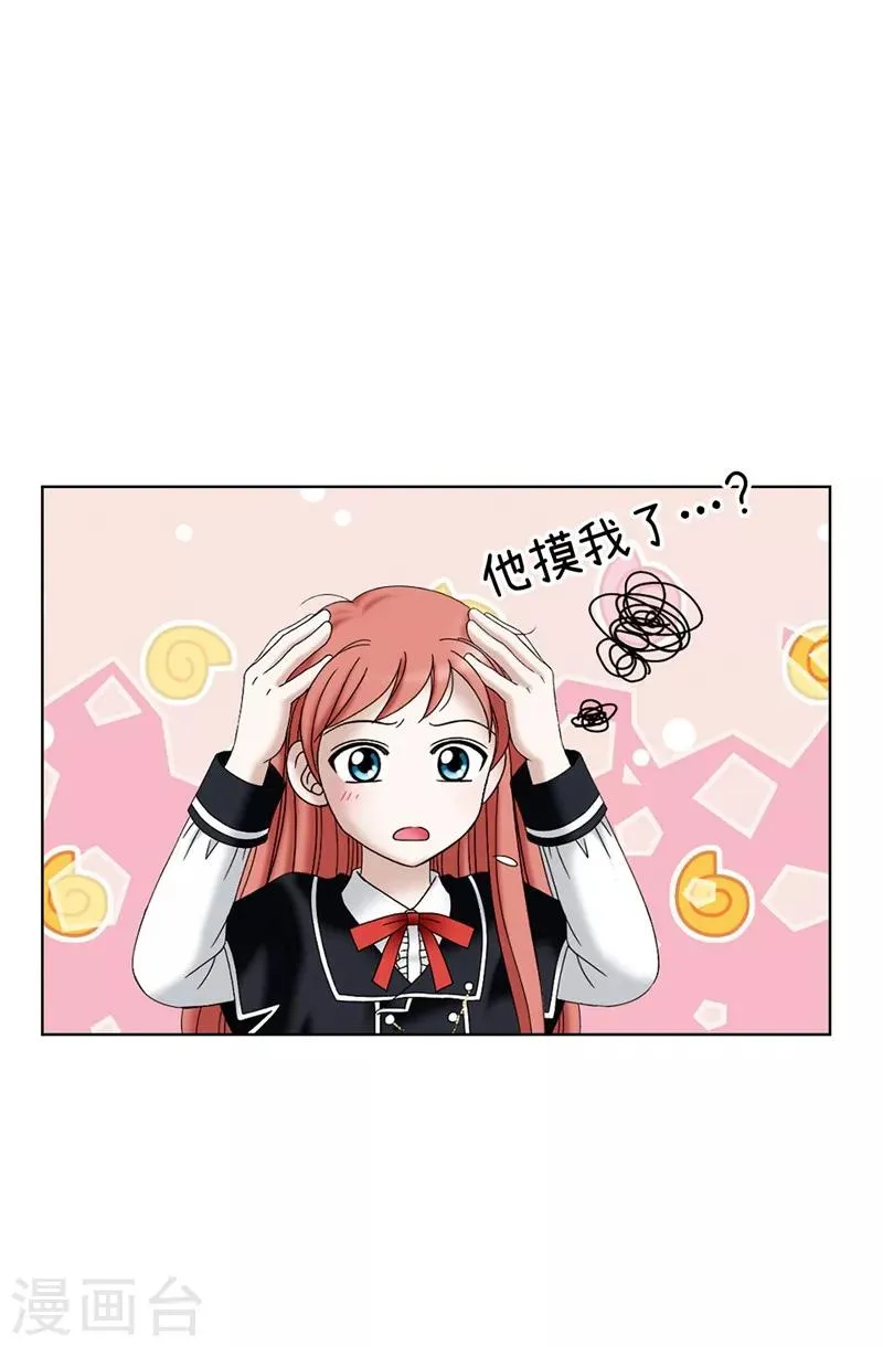 第16话 吸血鬼学校 第18页