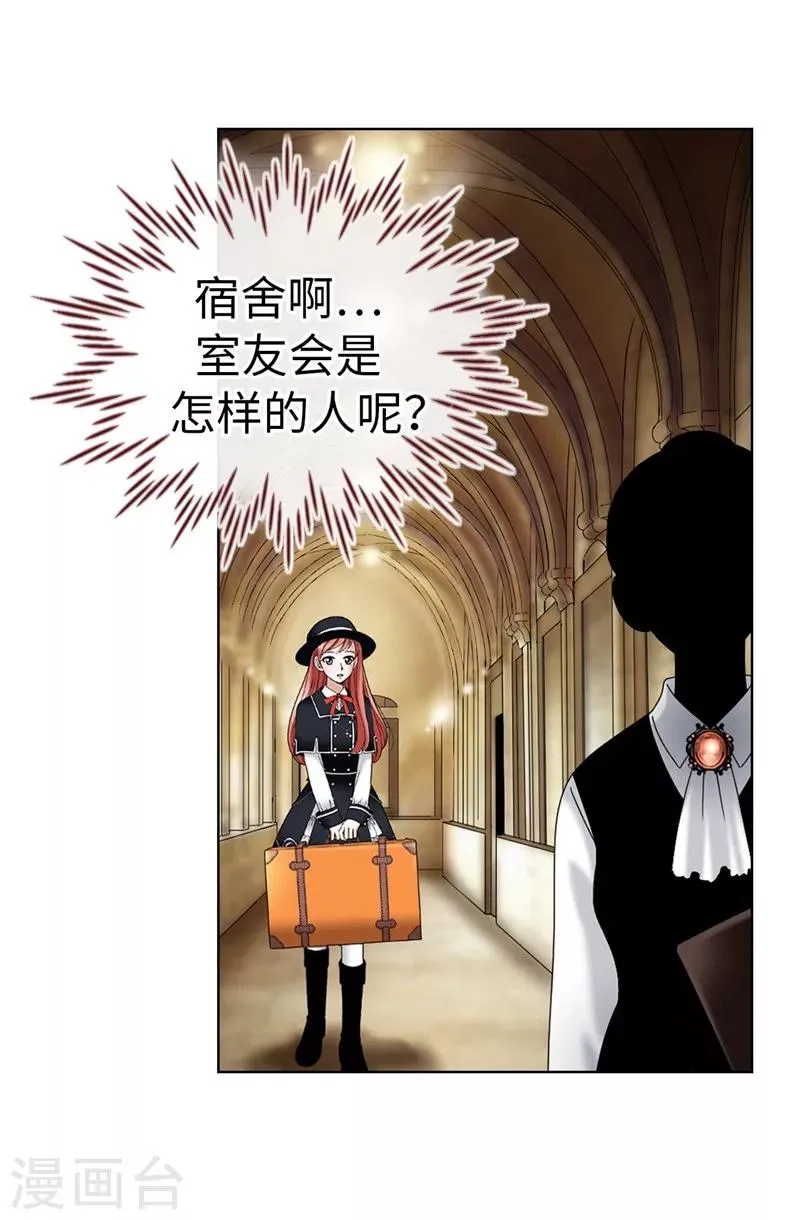 第16话 吸血鬼学校 第21页