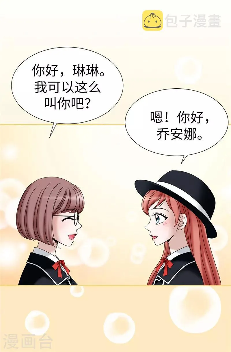 第16话 吸血鬼学校 第25页