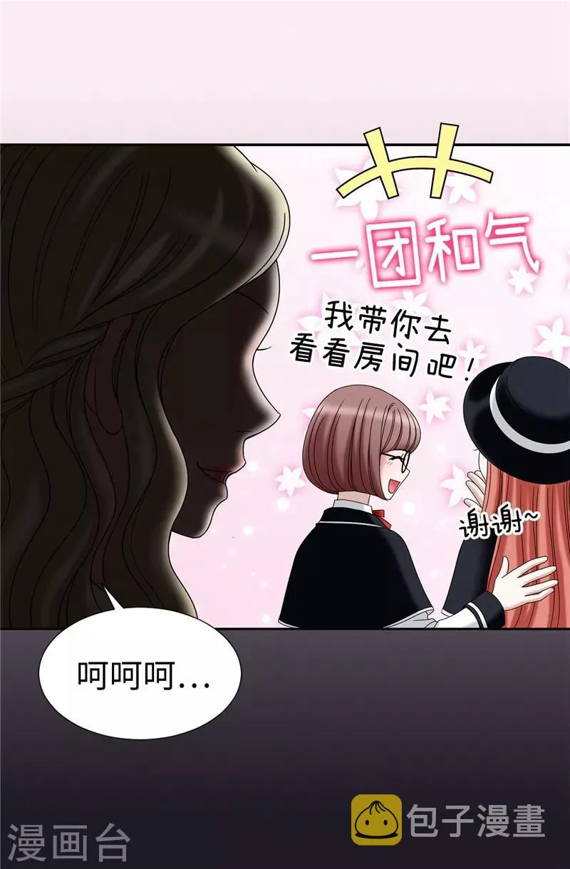 第16话 吸血鬼学校 第26页