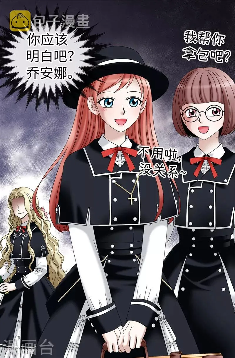 第16话 吸血鬼学校 第27页