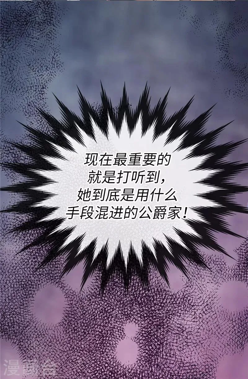 第16话 吸血鬼学校 第28页