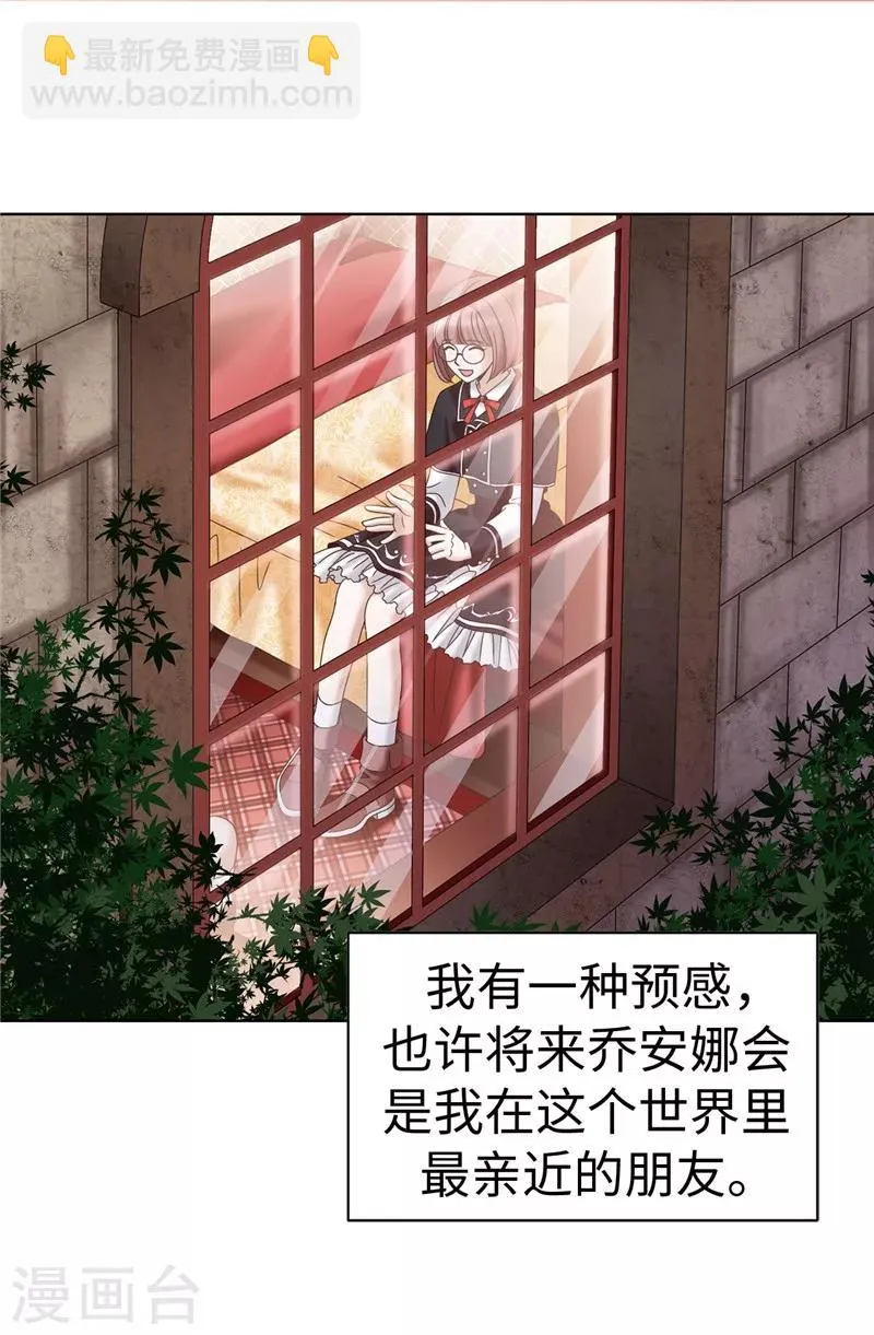 第17话 蒙混过关 第14页