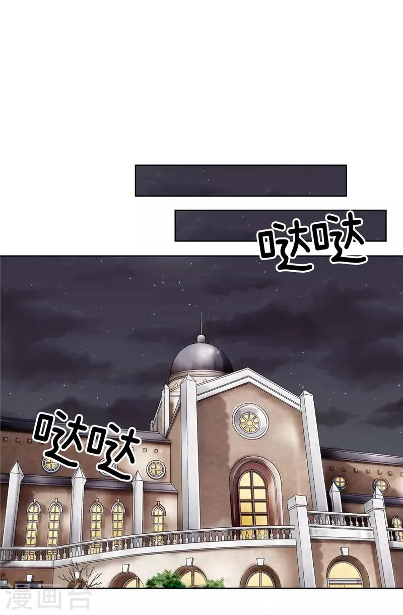 第17话 蒙混过关 第15页