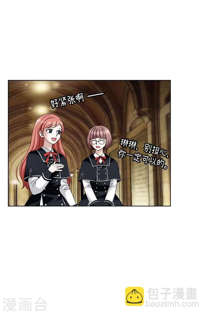 第17话 蒙混过关 第16页