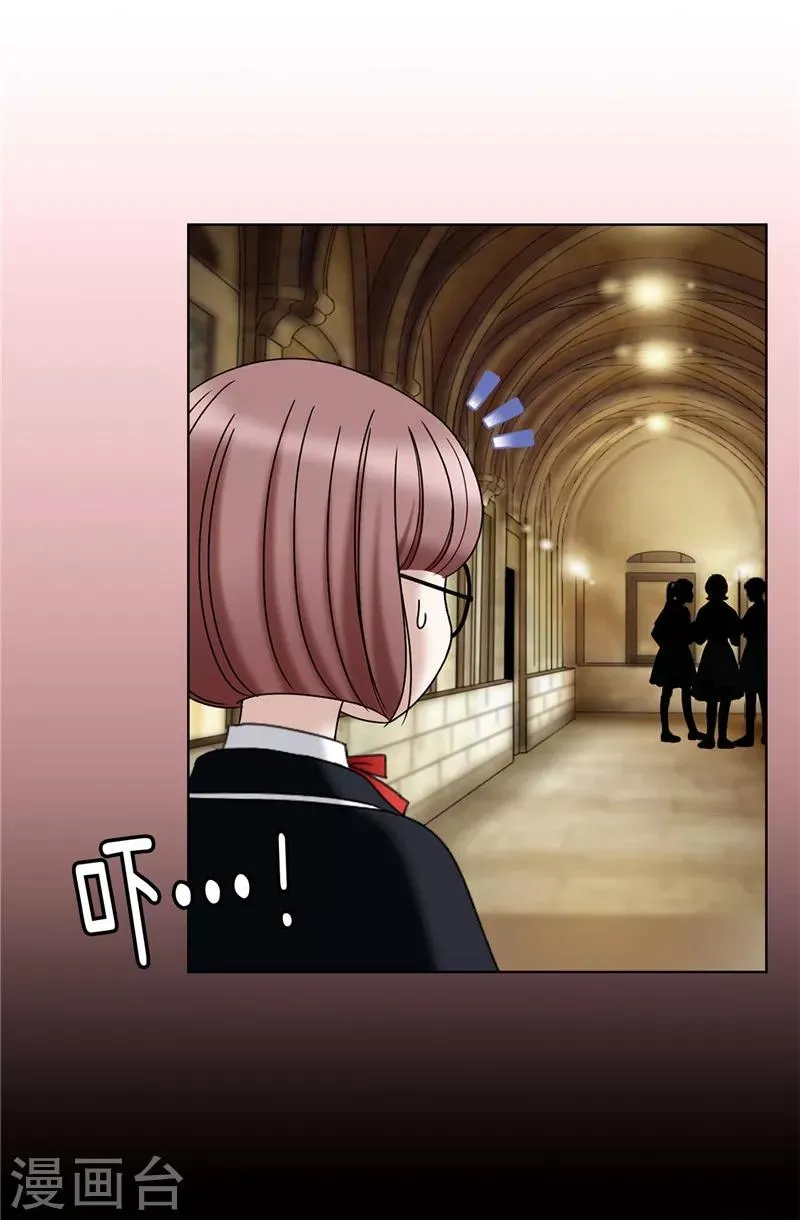 第17话 蒙混过关 第17页