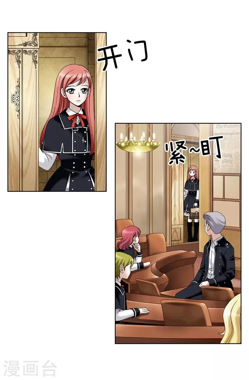 第17话 蒙混过关 第19页