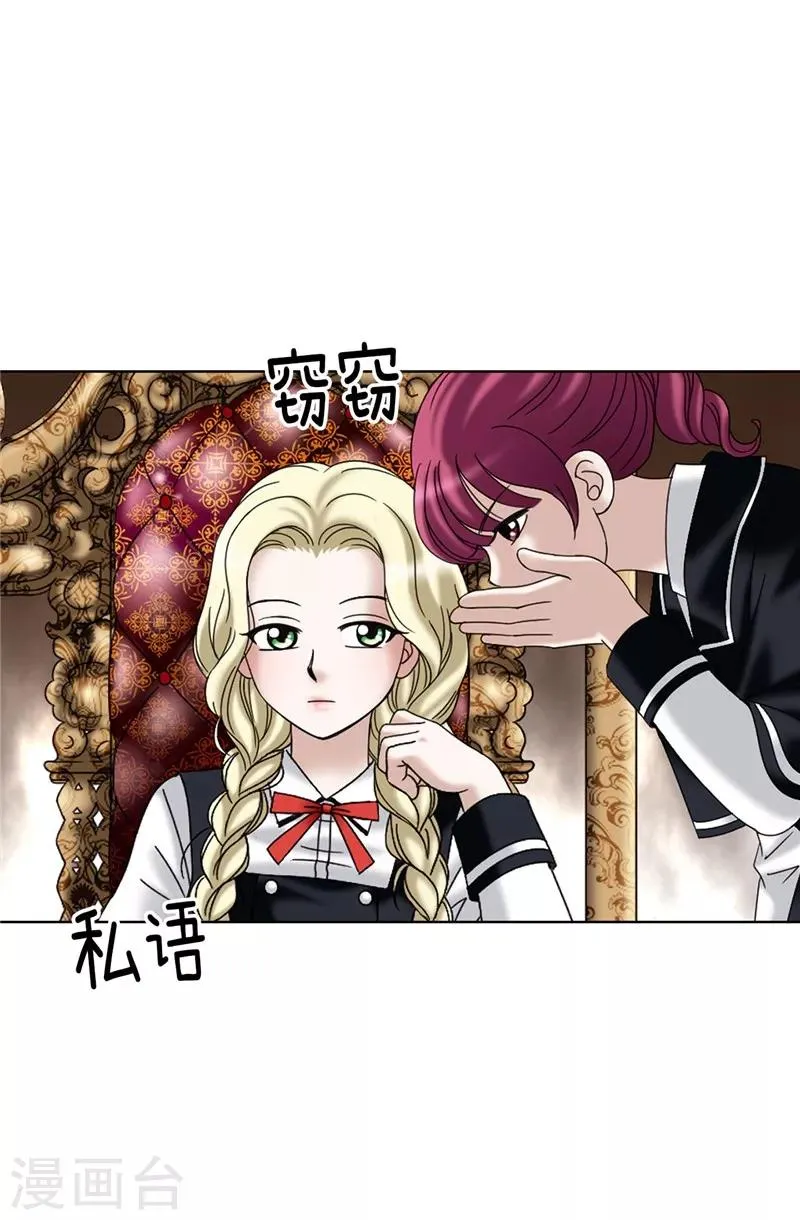 第18话 做我的模特儿 第2页