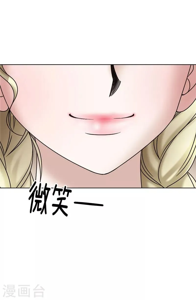 第18话 做我的模特儿 第3页