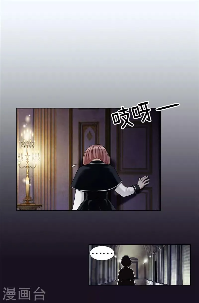 第18话 做我的模特儿 第5页