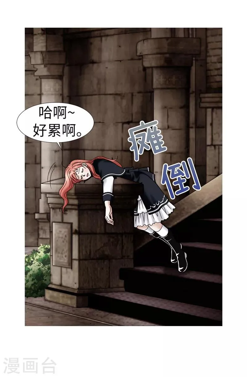 第18话 做我的模特儿 第7页