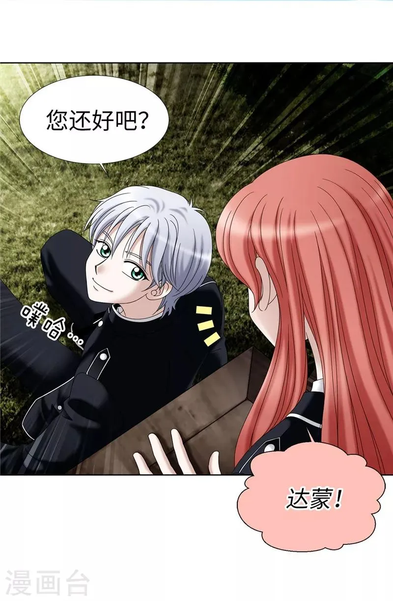 第18话 做我的模特儿 第11页