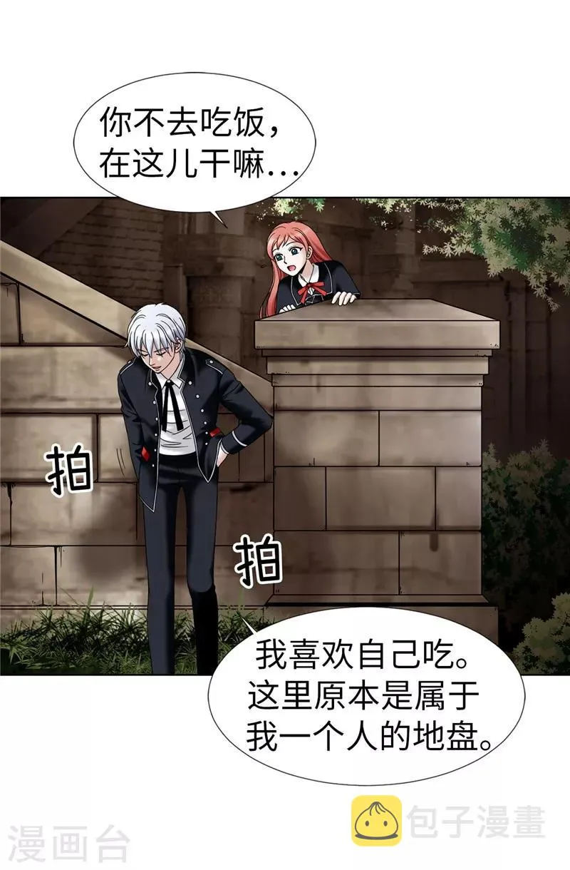 第18话 做我的模特儿 第12页