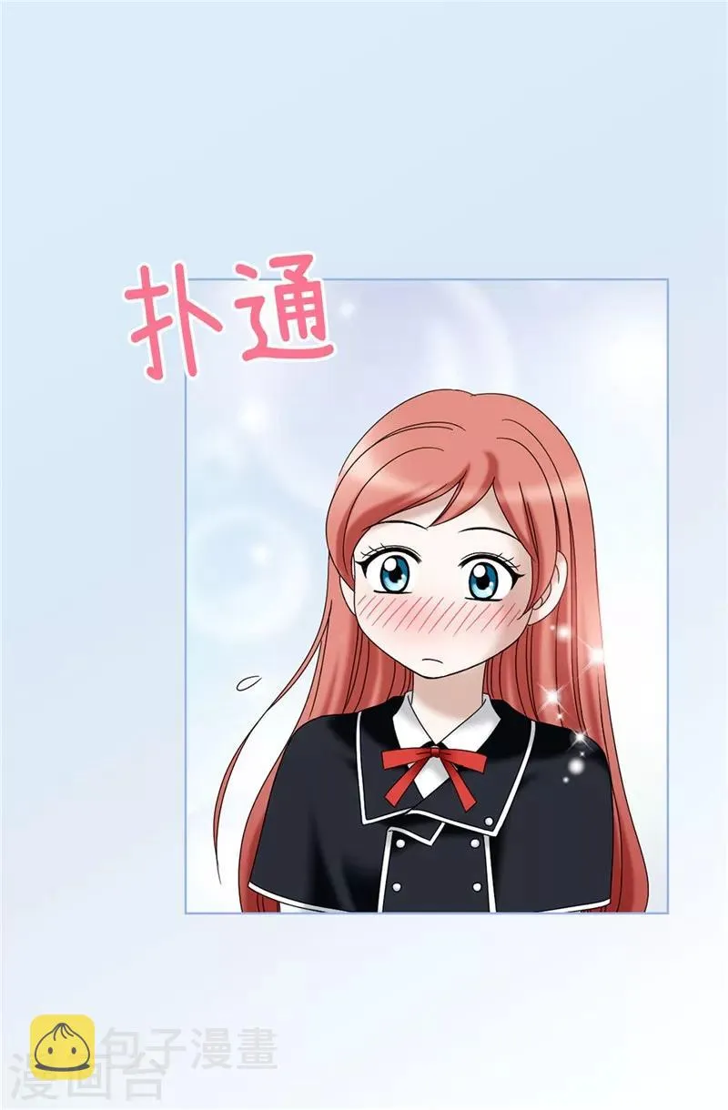 第18话 做我的模特儿 第15页