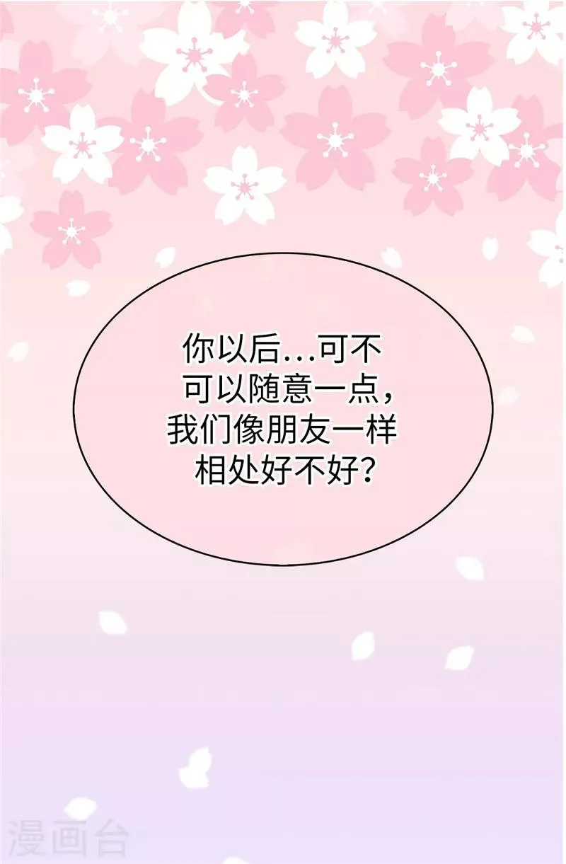 第18话 做我的模特儿 第24页