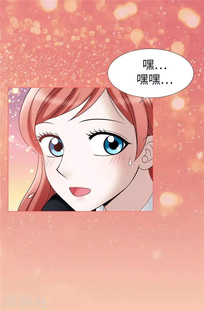 第18话 做我的模特儿 第25页