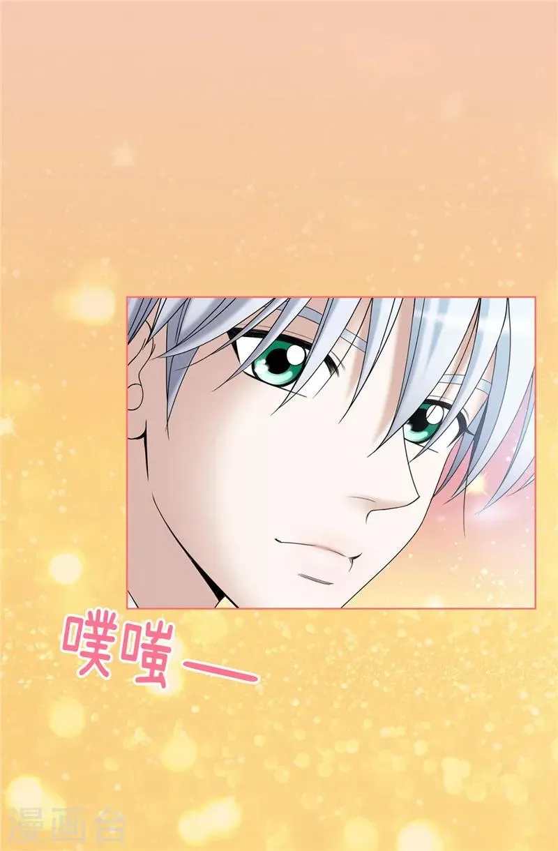 第18话 做我的模特儿 第26页