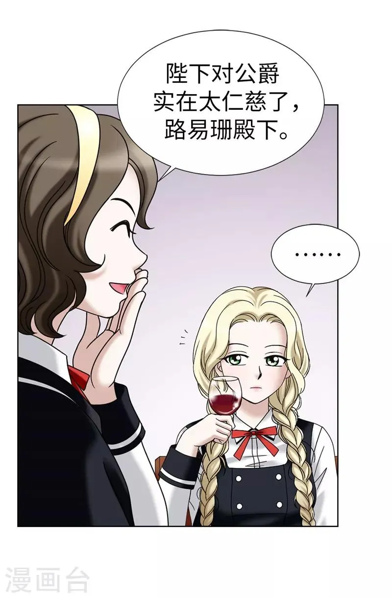第19话 “未婚夫妻” 第4页