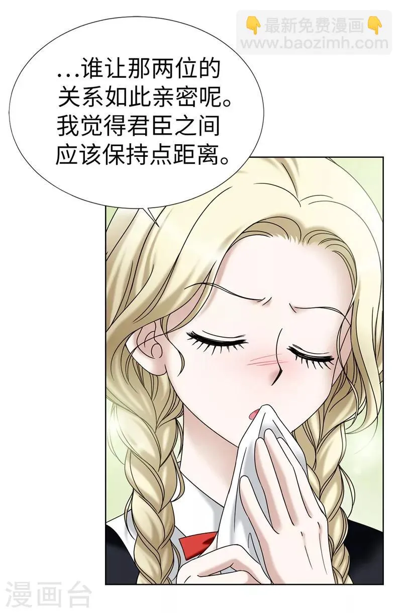 第19话 “未婚夫妻” 第6页
