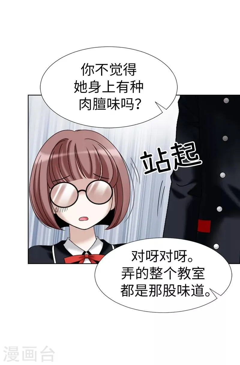 第19话 “未婚夫妻” 第8页