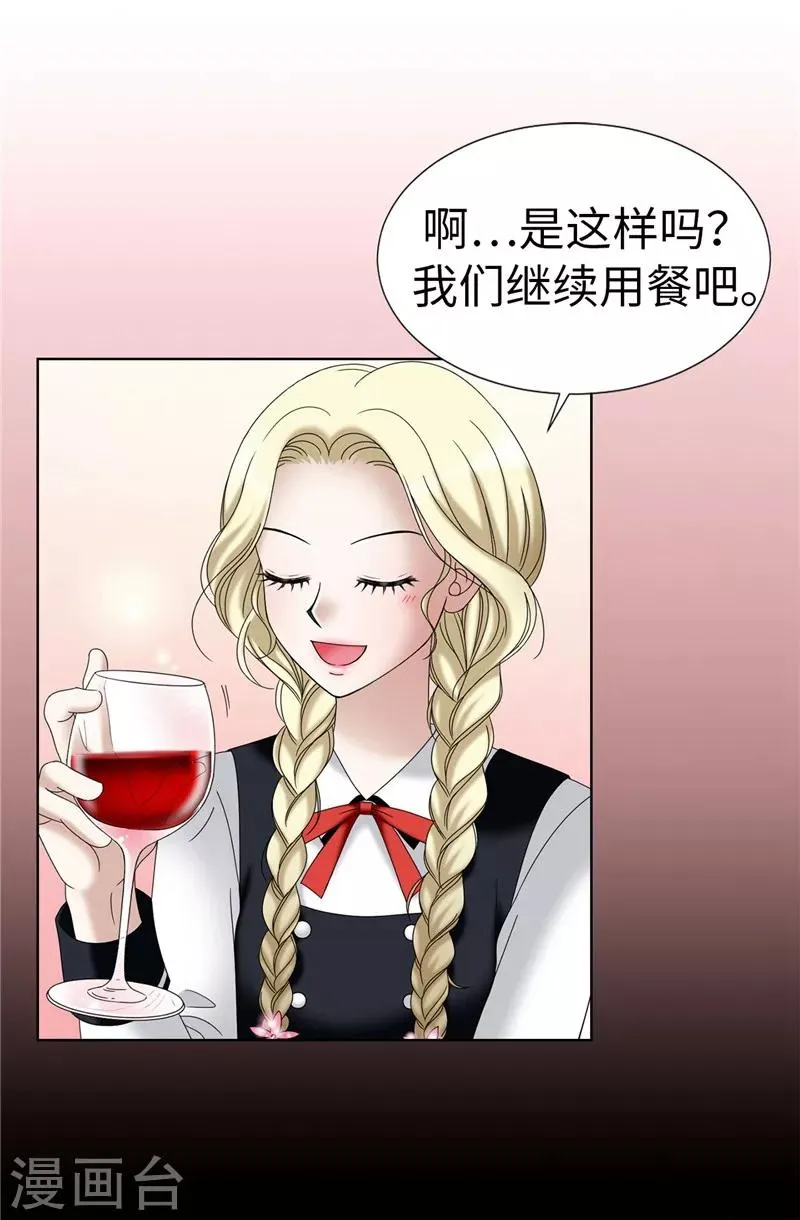 第19话 “未婚夫妻” 第25页