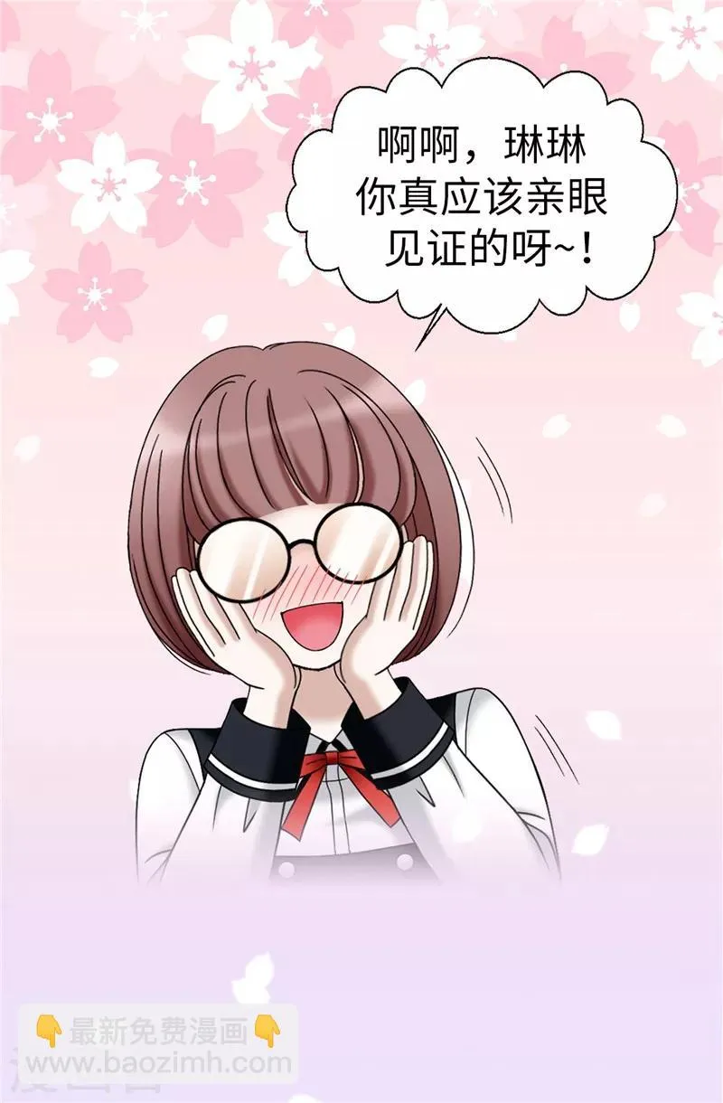 第19话 “未婚夫妻” 第30页
