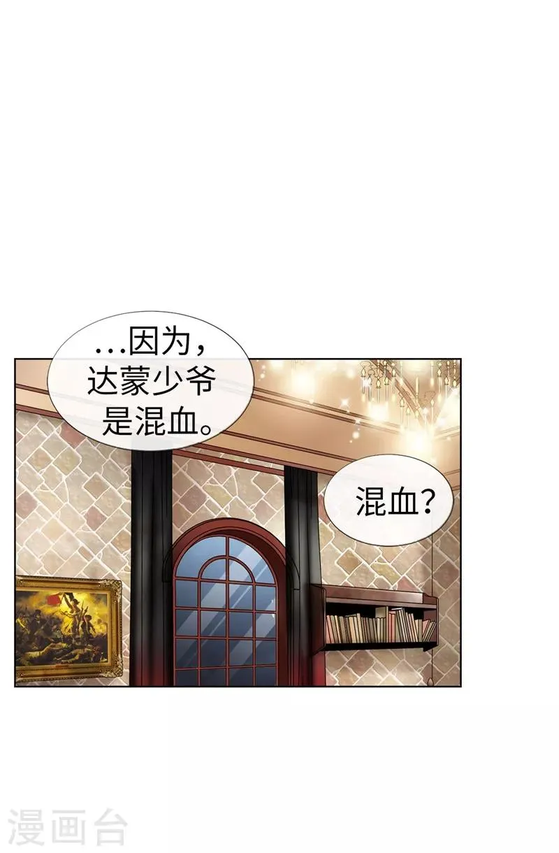 第20话 全校女生的憧憬 第13页