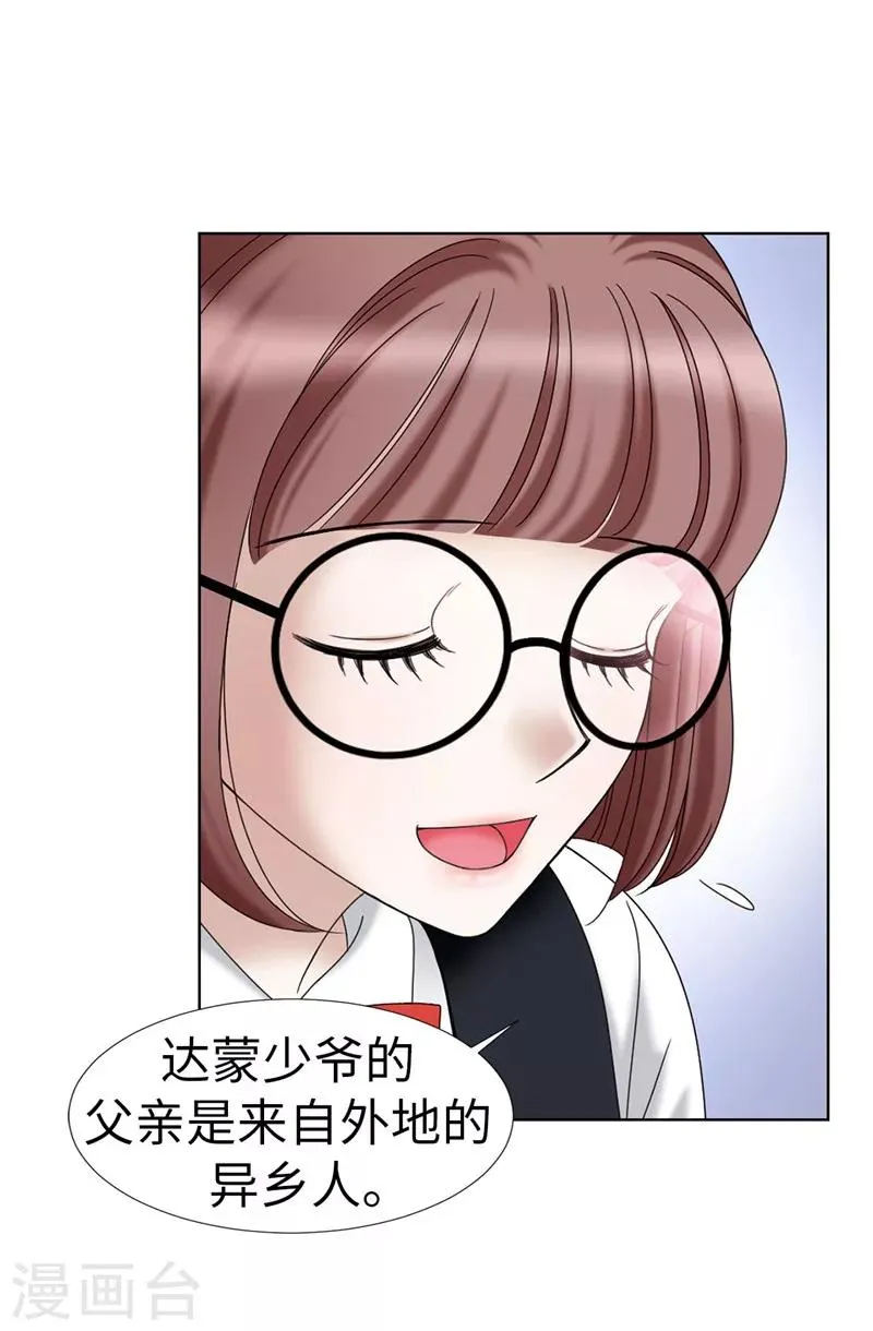 第20话 全校女生的憧憬 第14页
