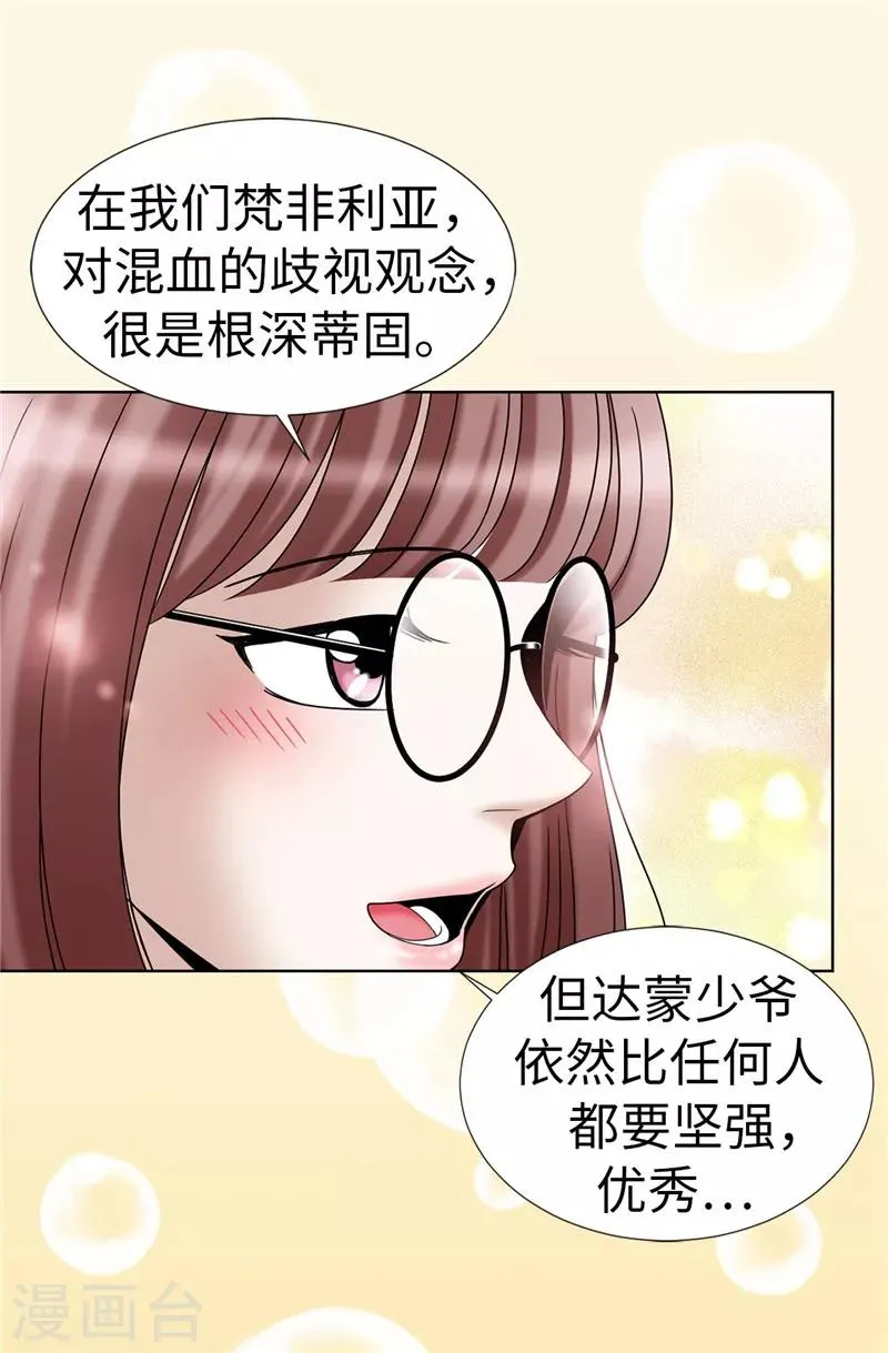 第20话 全校女生的憧憬 第17页