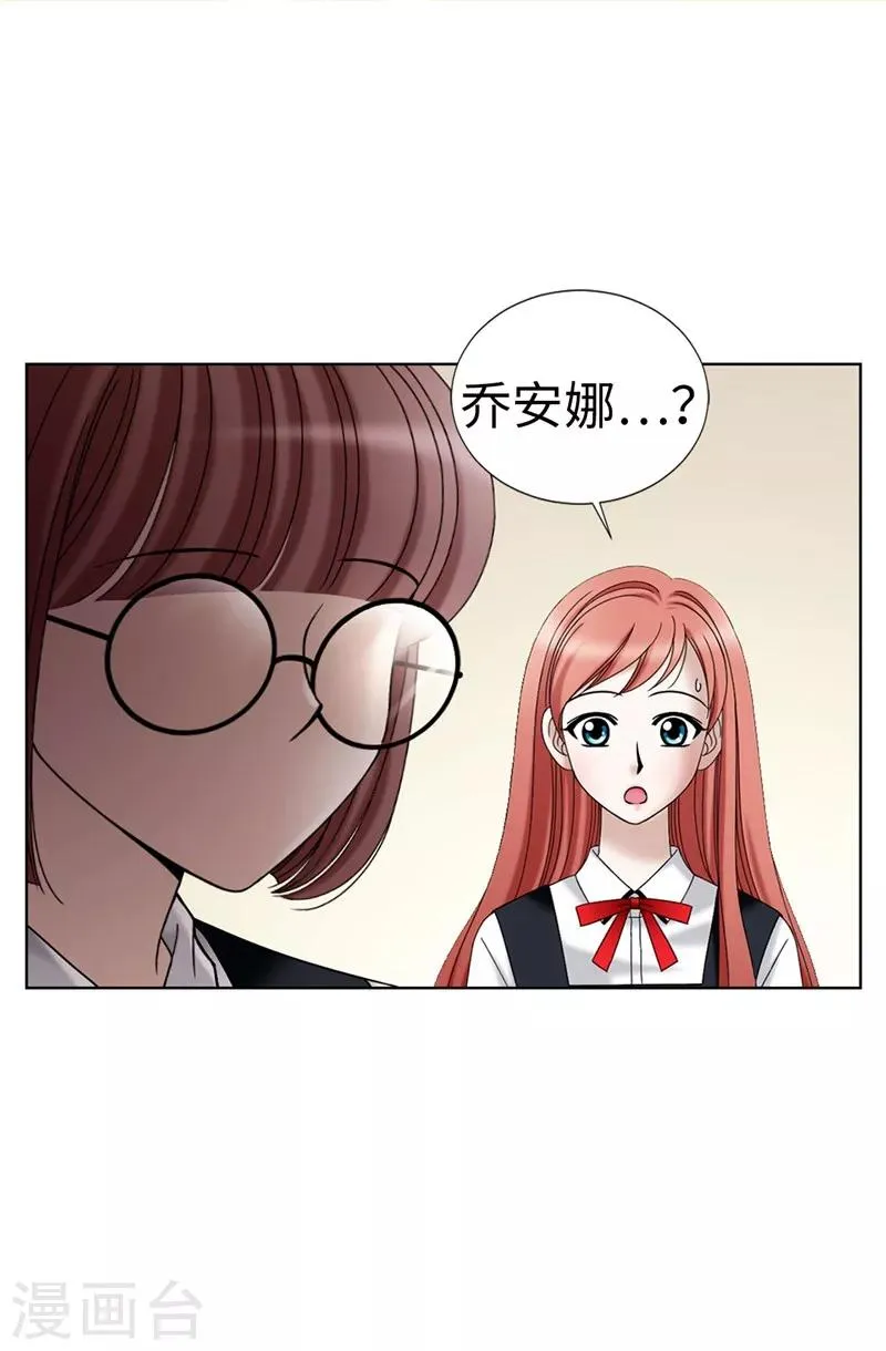 第20话 全校女生的憧憬 第18页