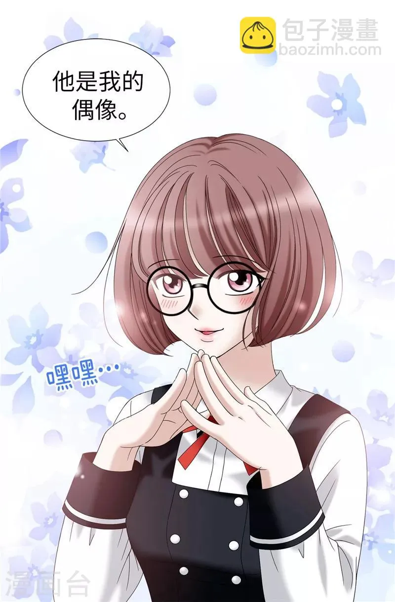第20话 全校女生的憧憬 第19页