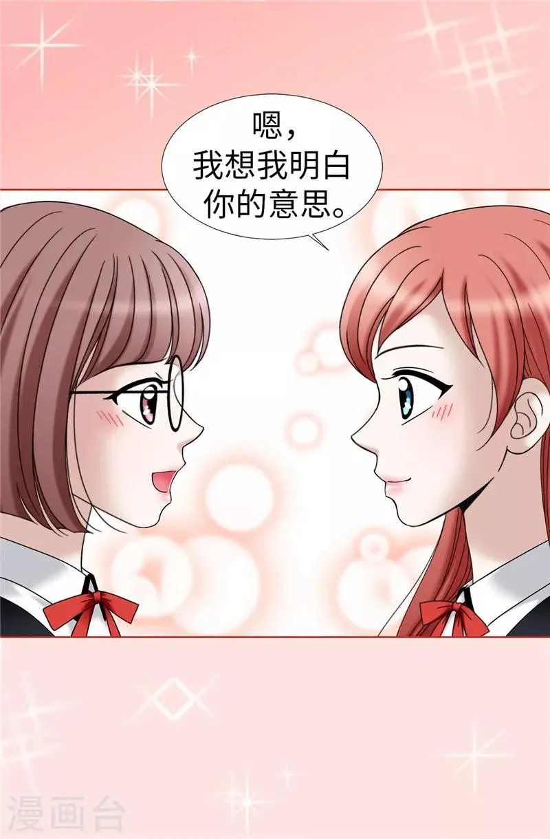 第20话 全校女生的憧憬 第21页