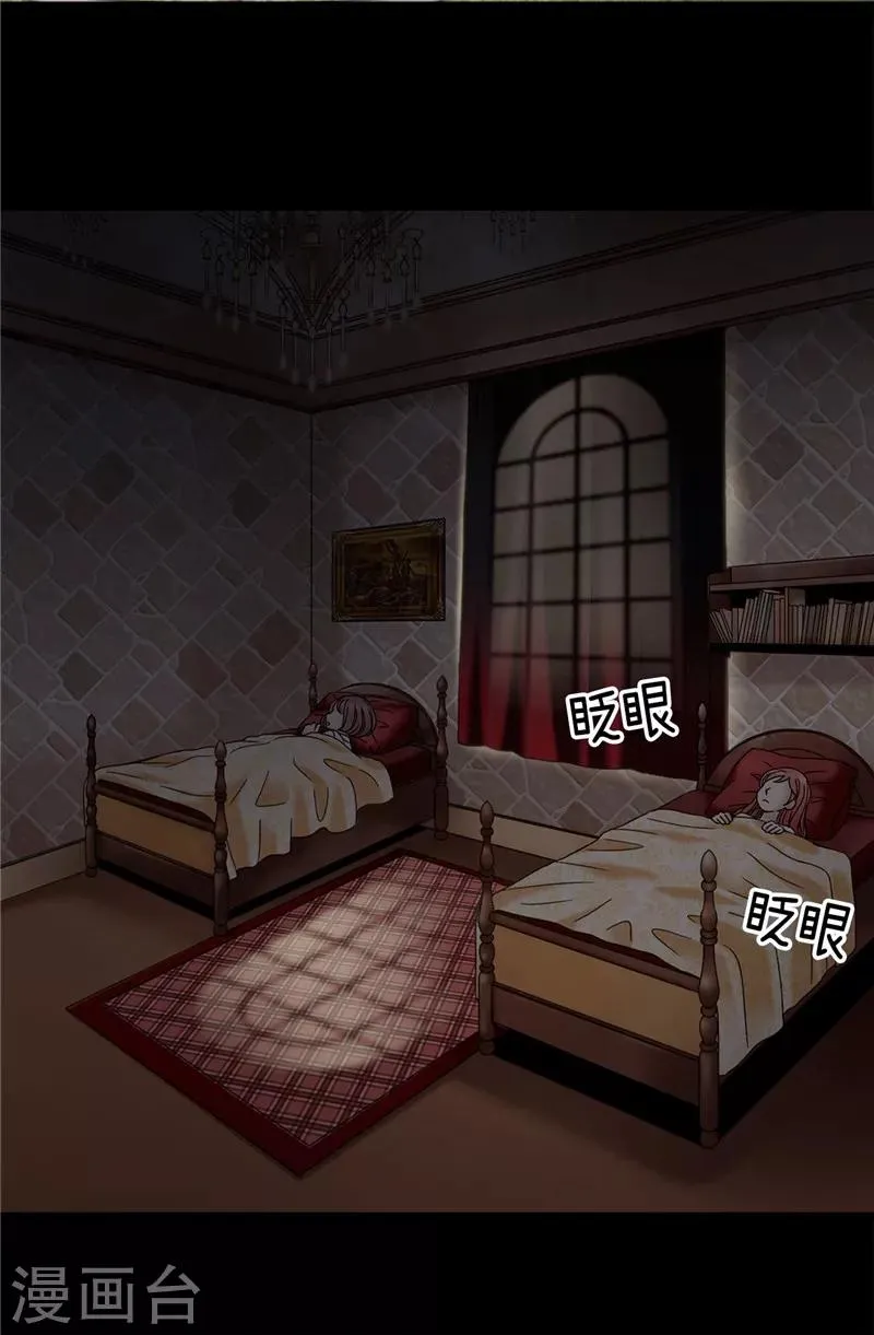 第20话 全校女生的憧憬 第23页