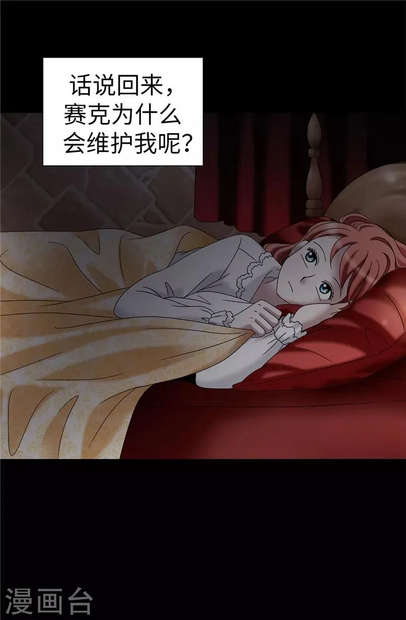 第20话 全校女生的憧憬 第24页