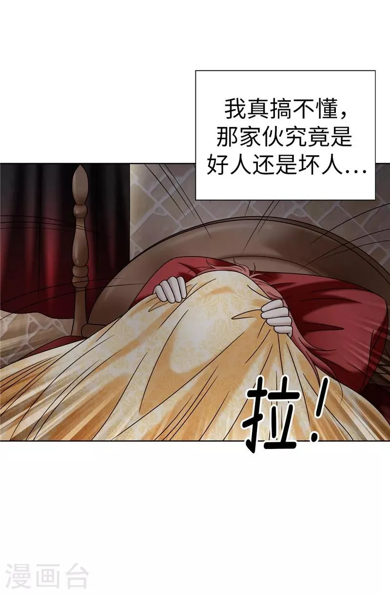 第20话 全校女生的憧憬 第27页
